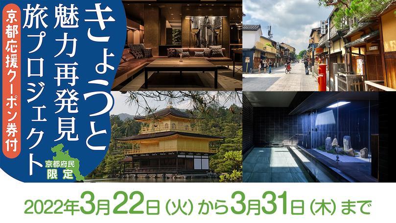 Granbell 4* Kyōto