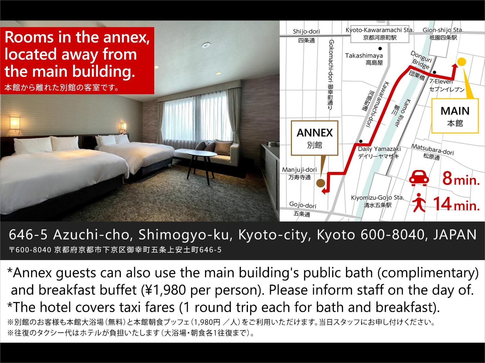 Hotel Granbell Kyōto